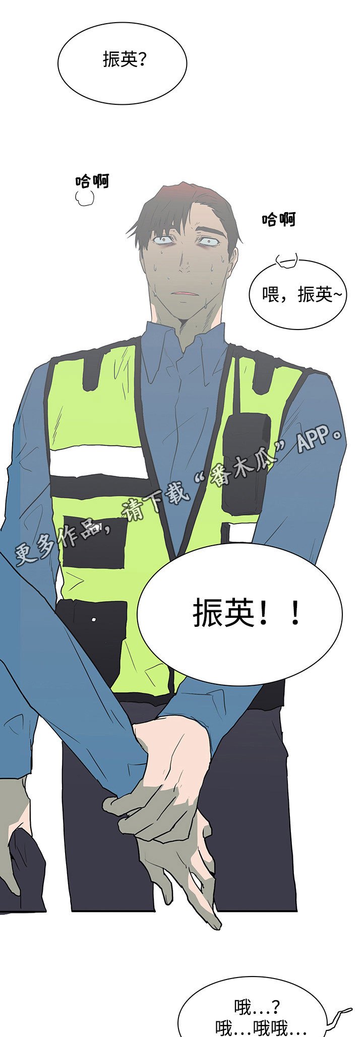第41章：幻觉