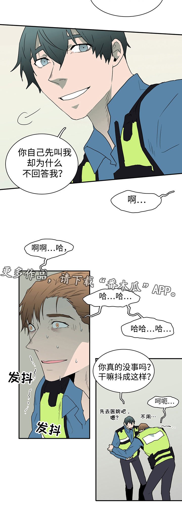 第41章：幻觉