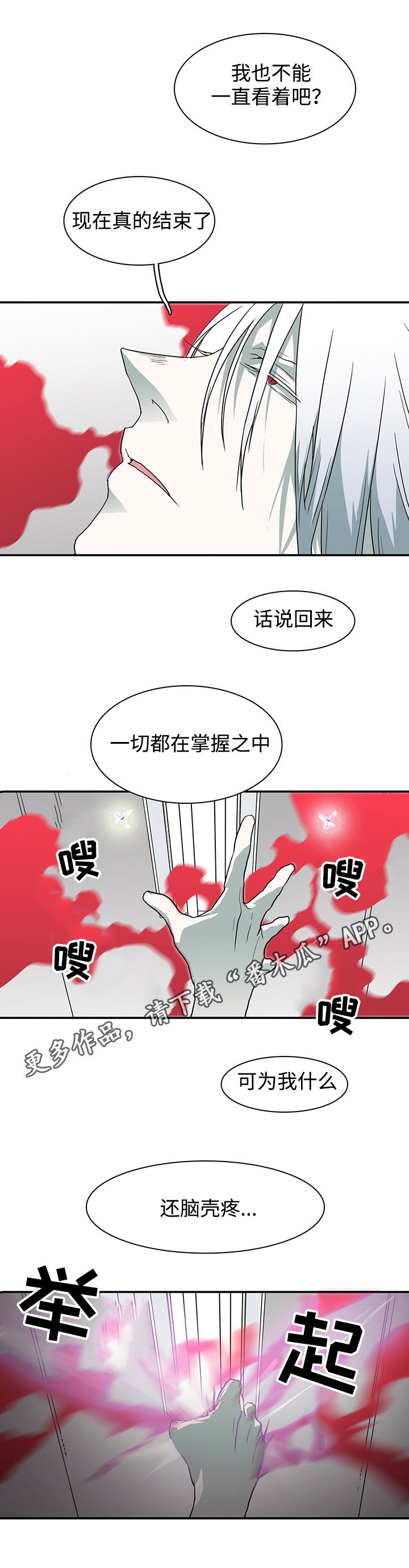 第42章：不满