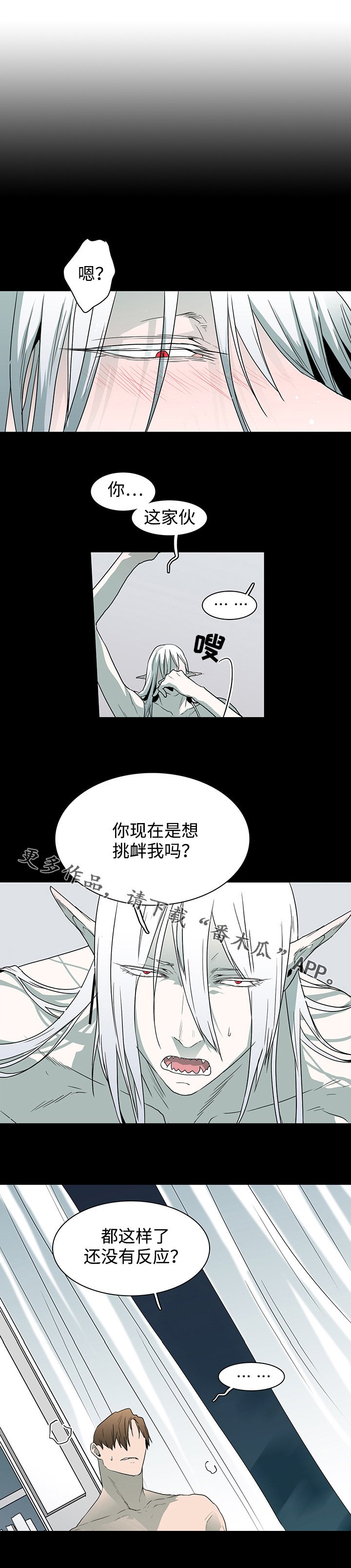 第42章：不满