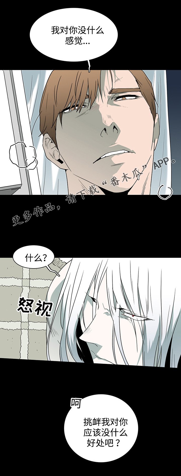 第42章：不满