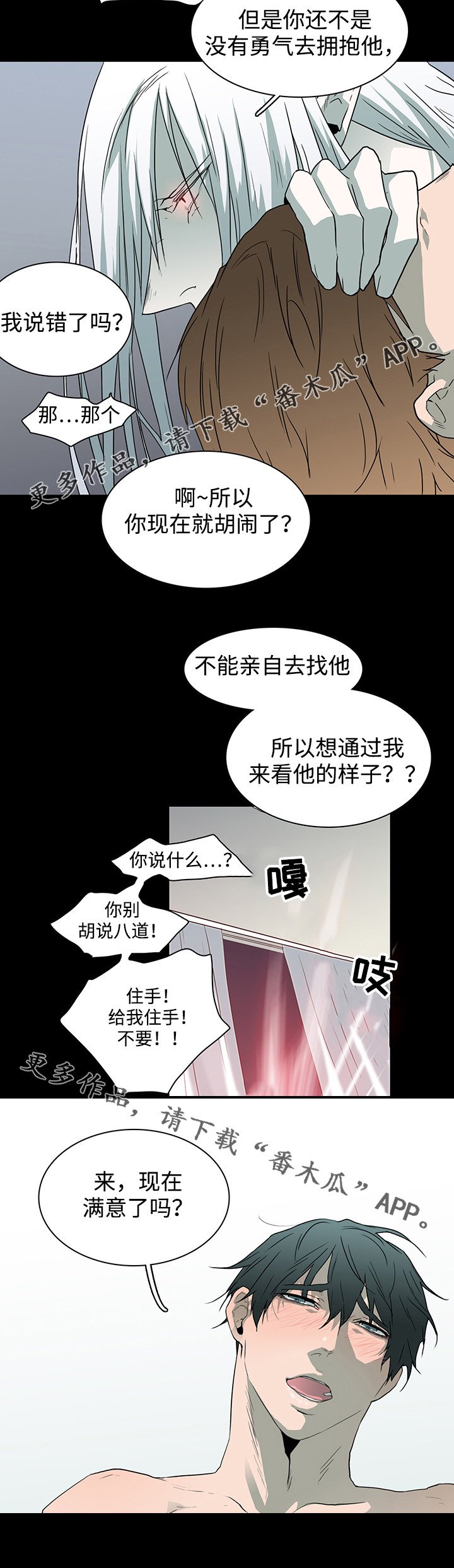 第42章：不满
