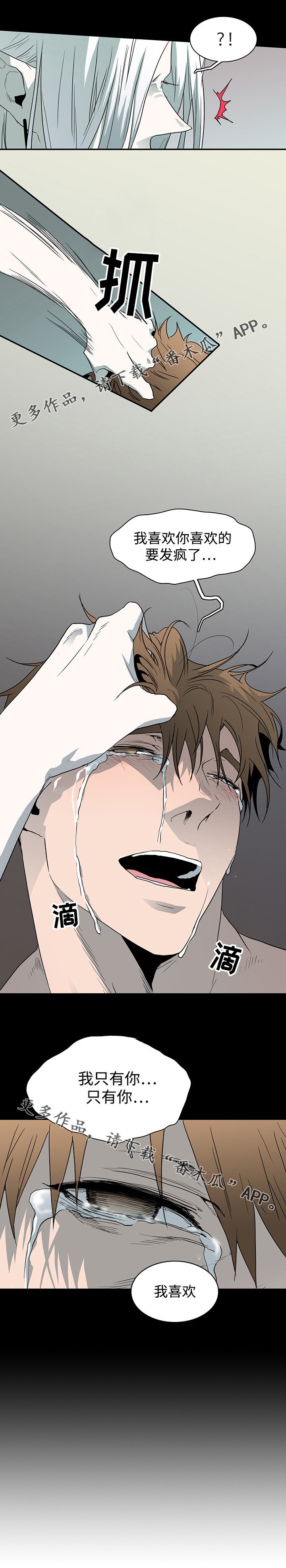第42章：不满