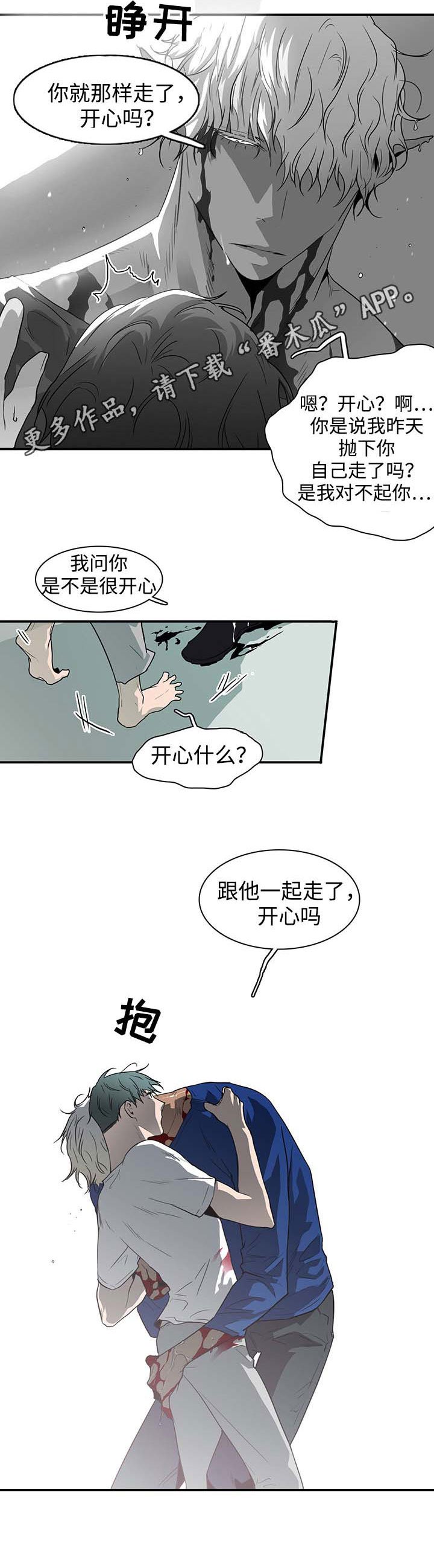 第43章：重伤