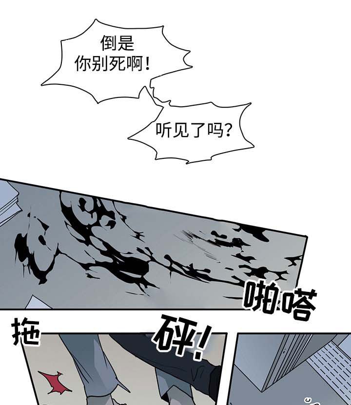 第43章：重伤