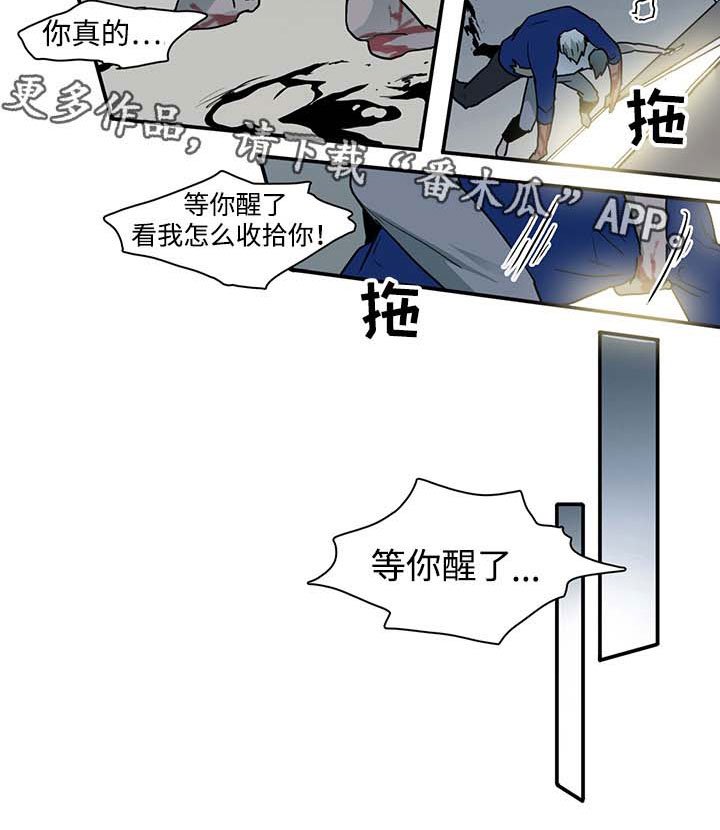 第43章：重伤