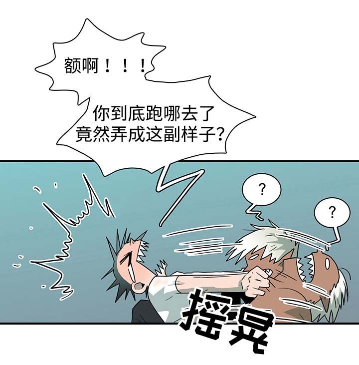 第44章：苏醒
