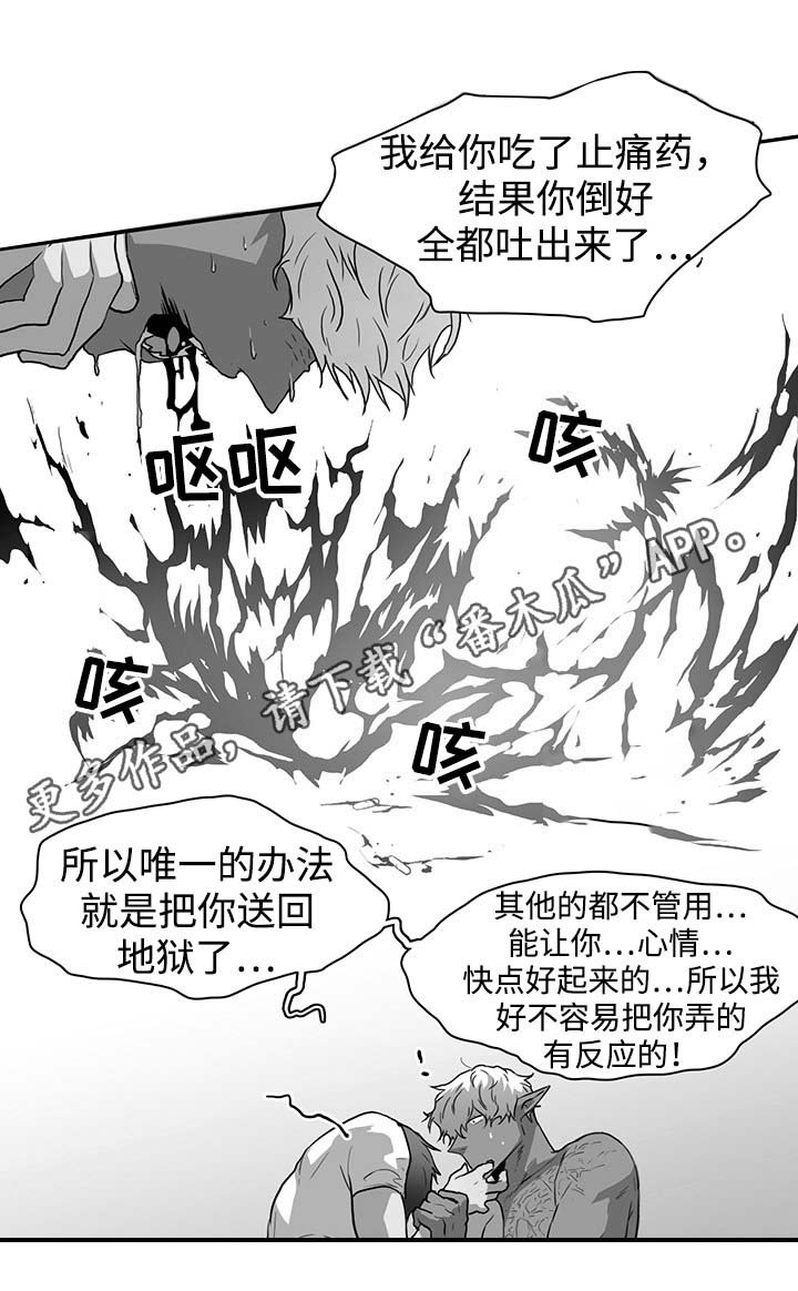 第44章：苏醒