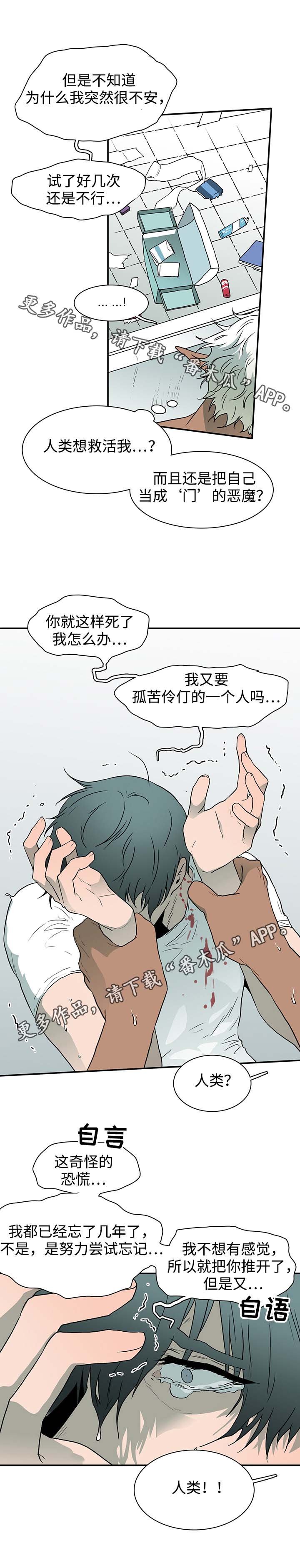 第44章：苏醒