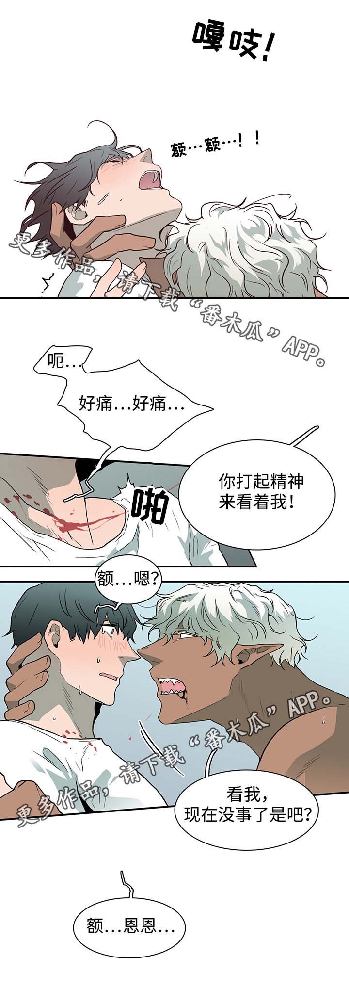 第44章：苏醒
