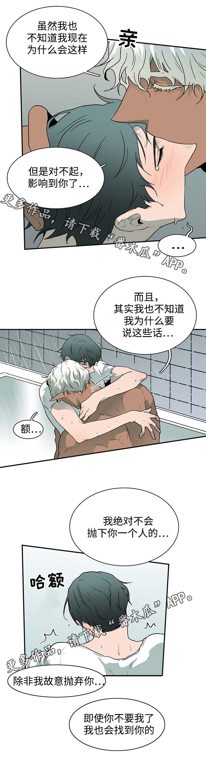 第44章：苏醒