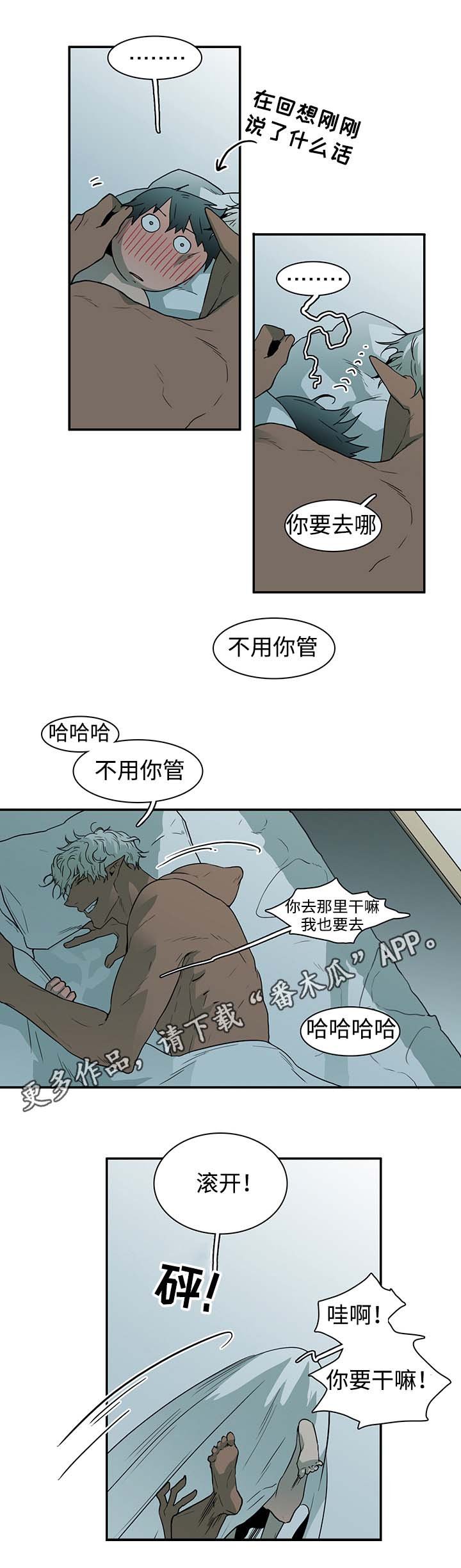 第44章：苏醒