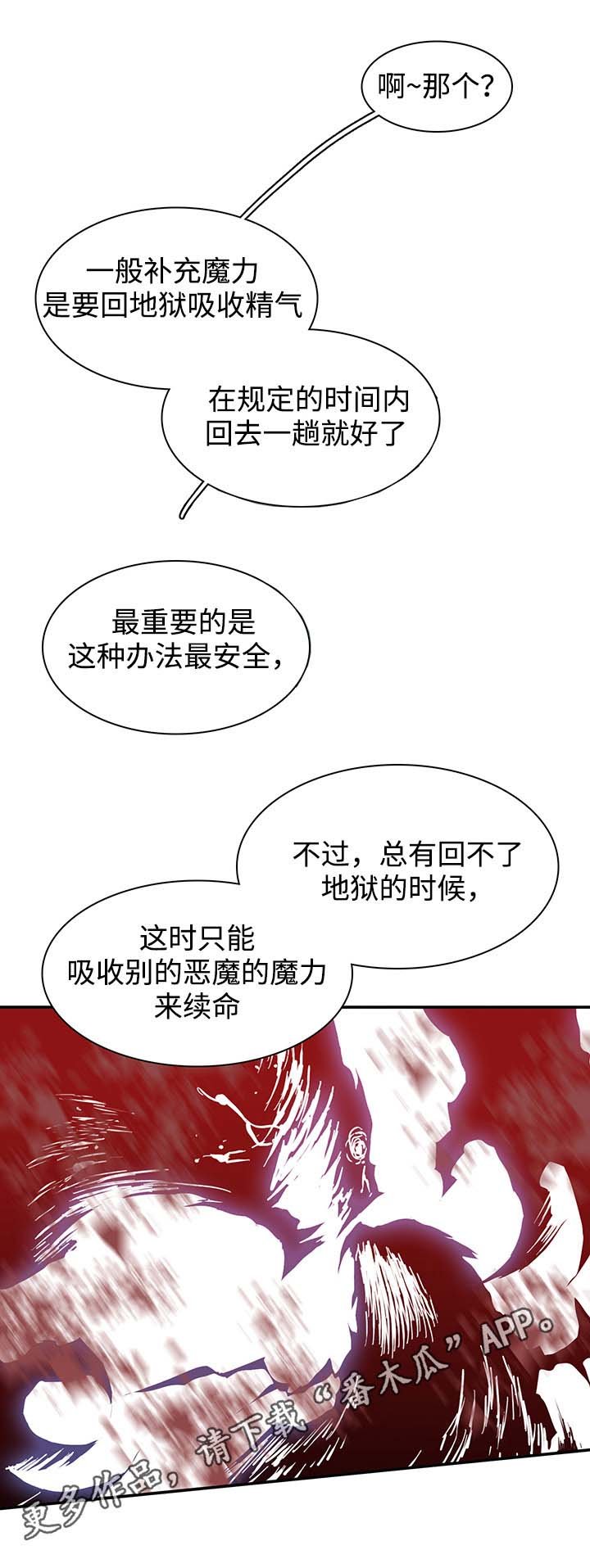 第44章：苏醒