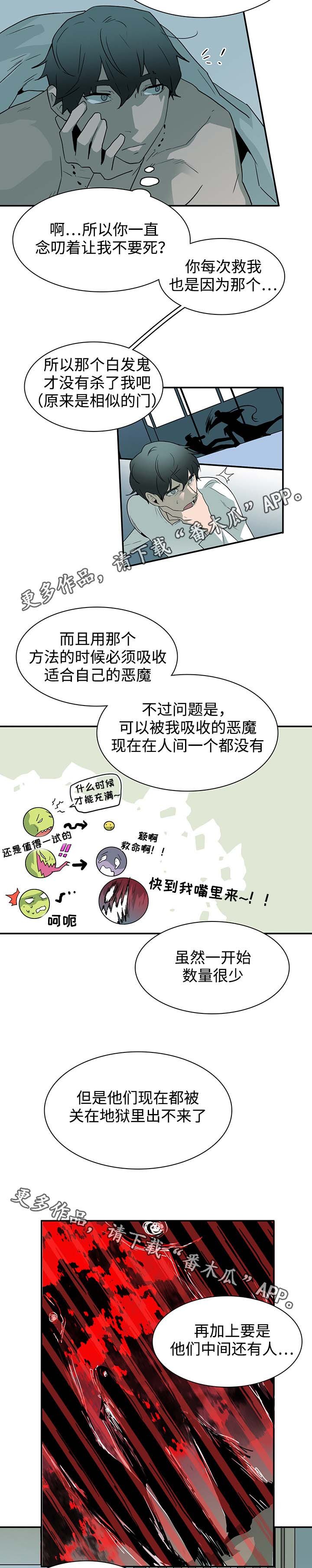 第45章：回答问题