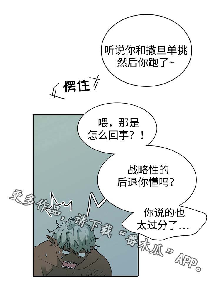 第45章：回答问题