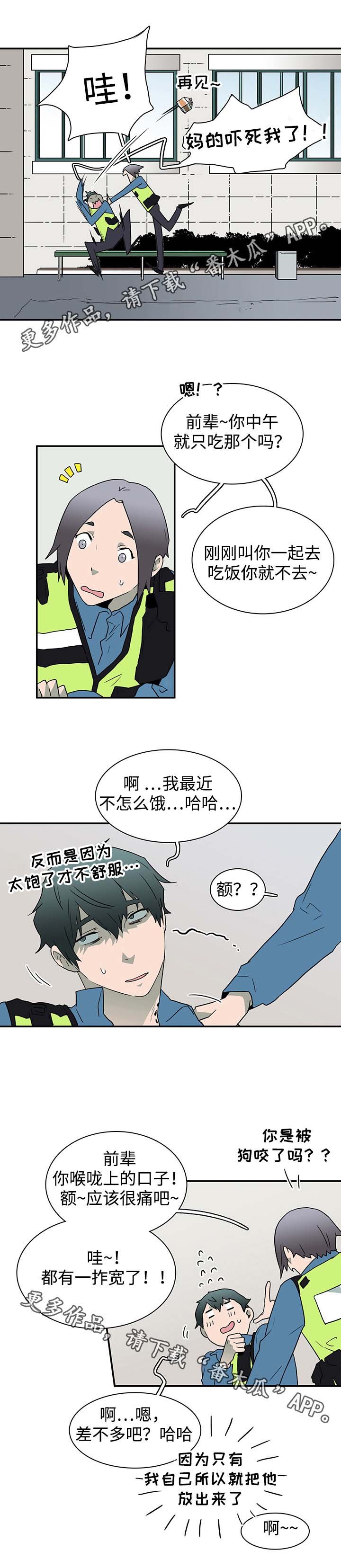 第45章：回答问题