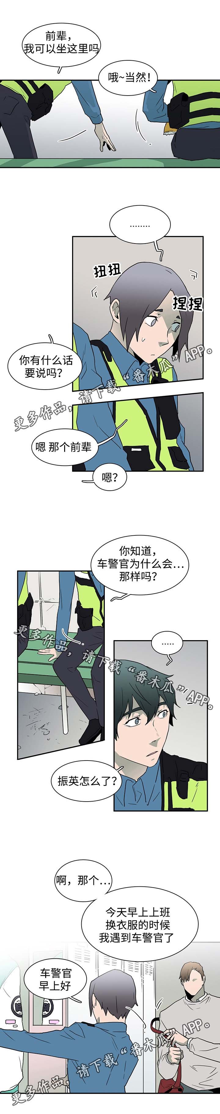 第46章：怪事