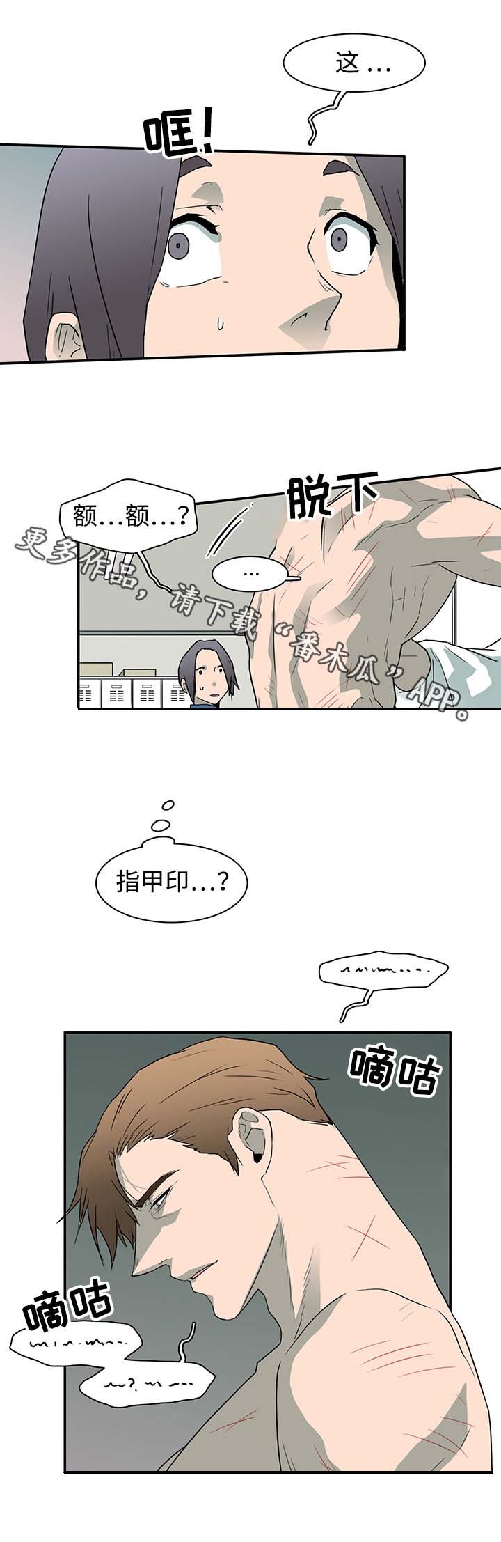 第46章：怪事