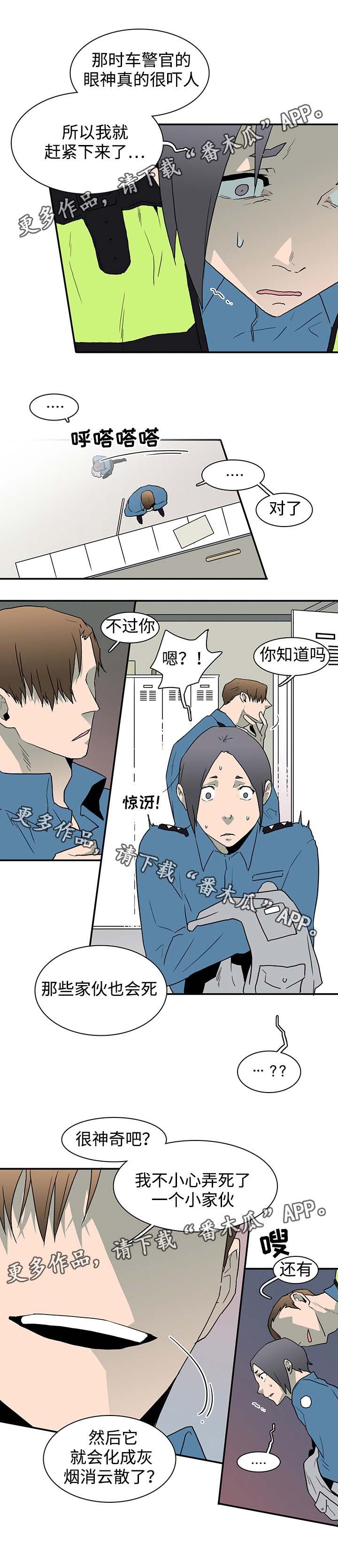 第46章：怪事