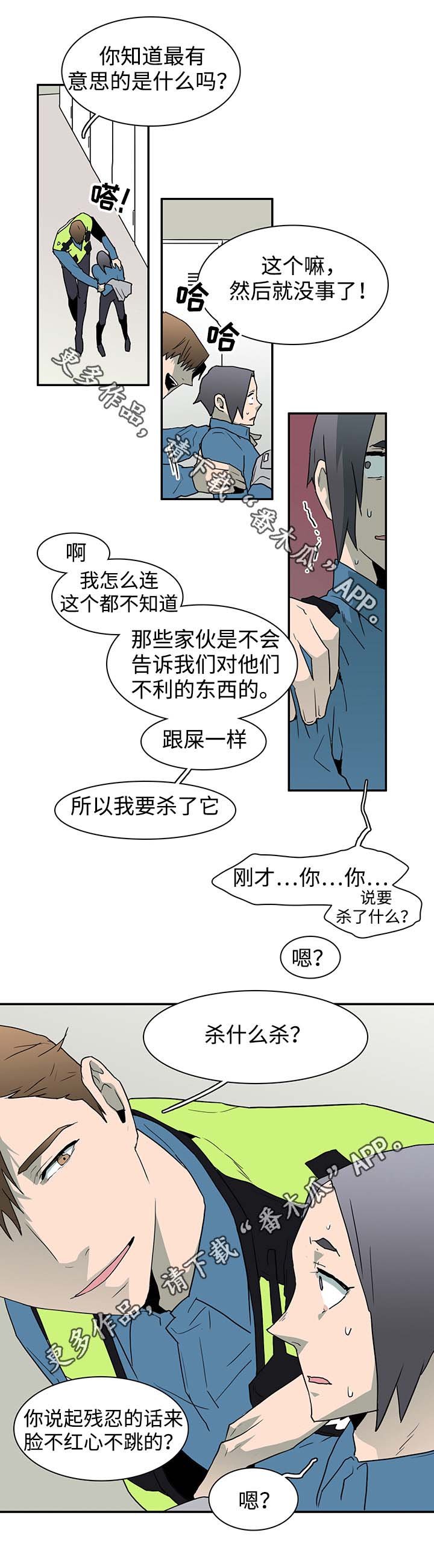 第46章：怪事