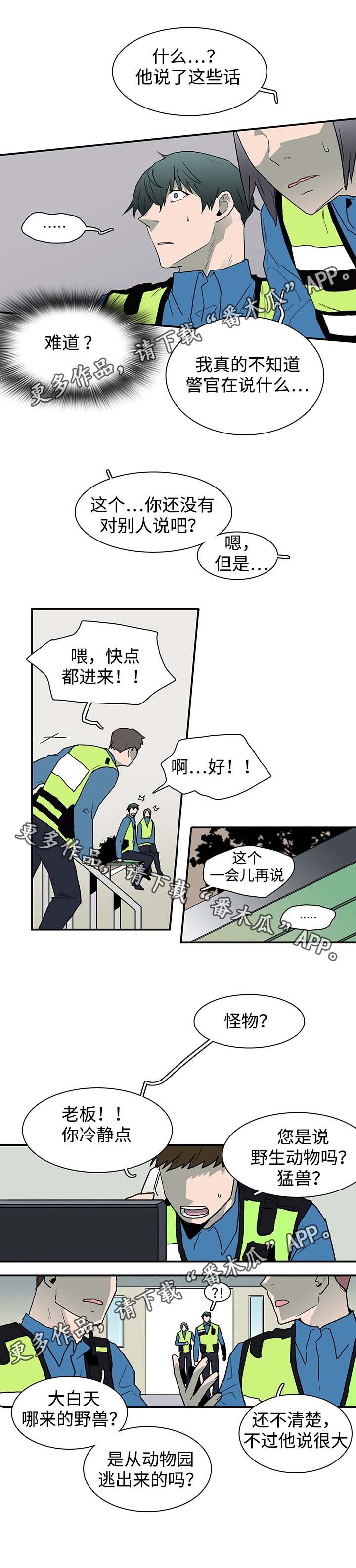 第46章：怪事