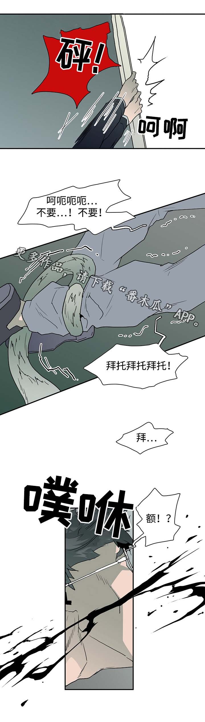 第46章：怪事