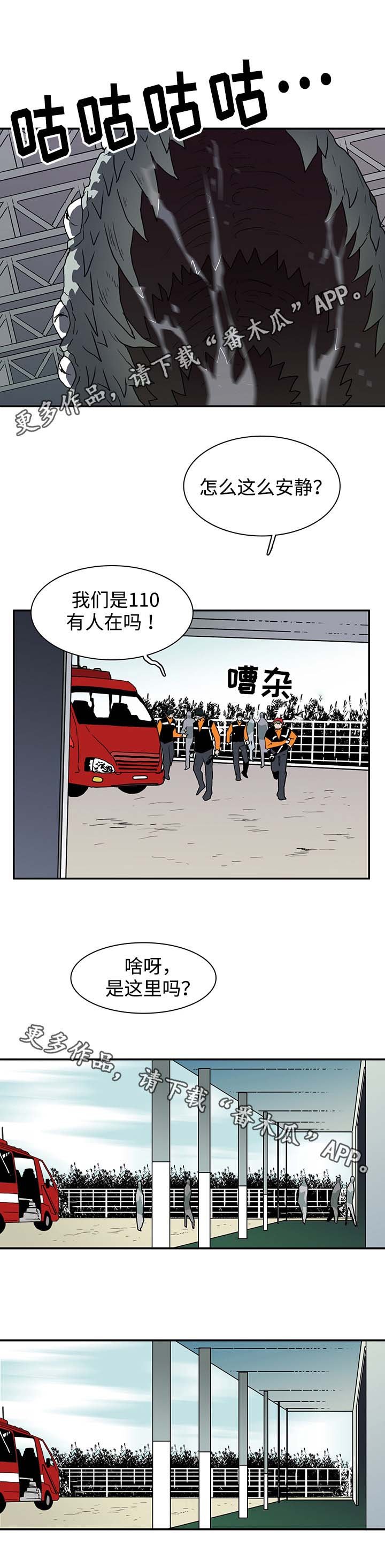 第47章：全员出动
