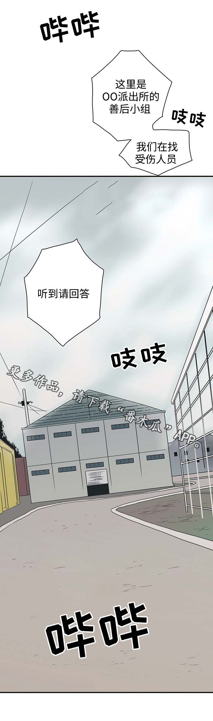 第47章：全员出动