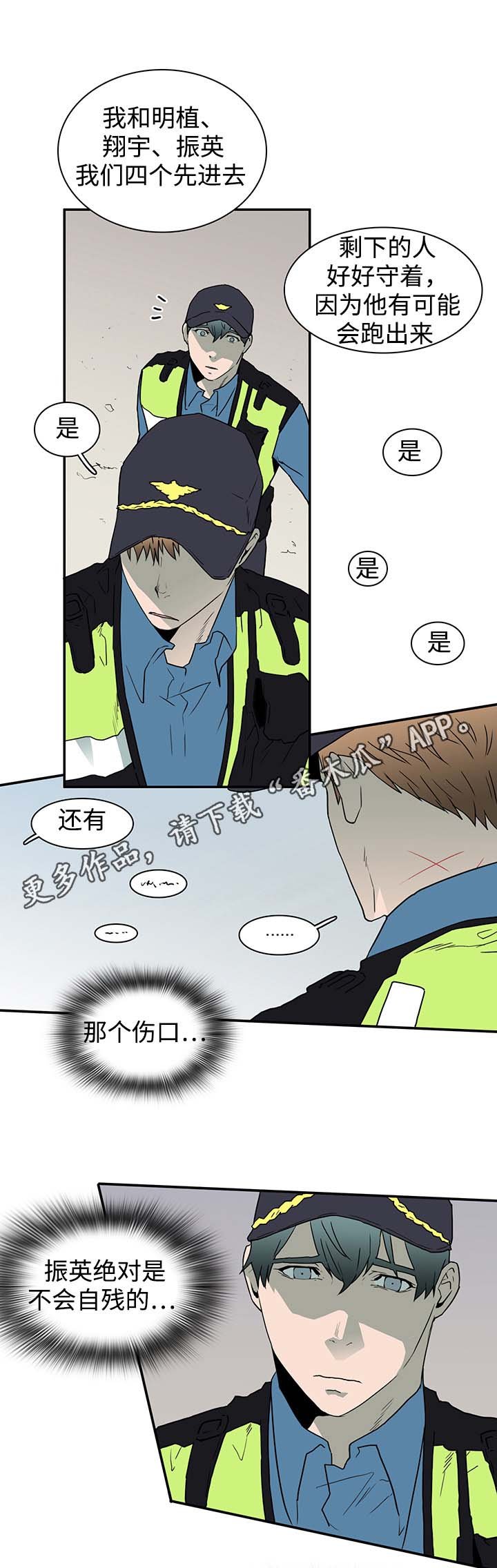 第47章：全员出动