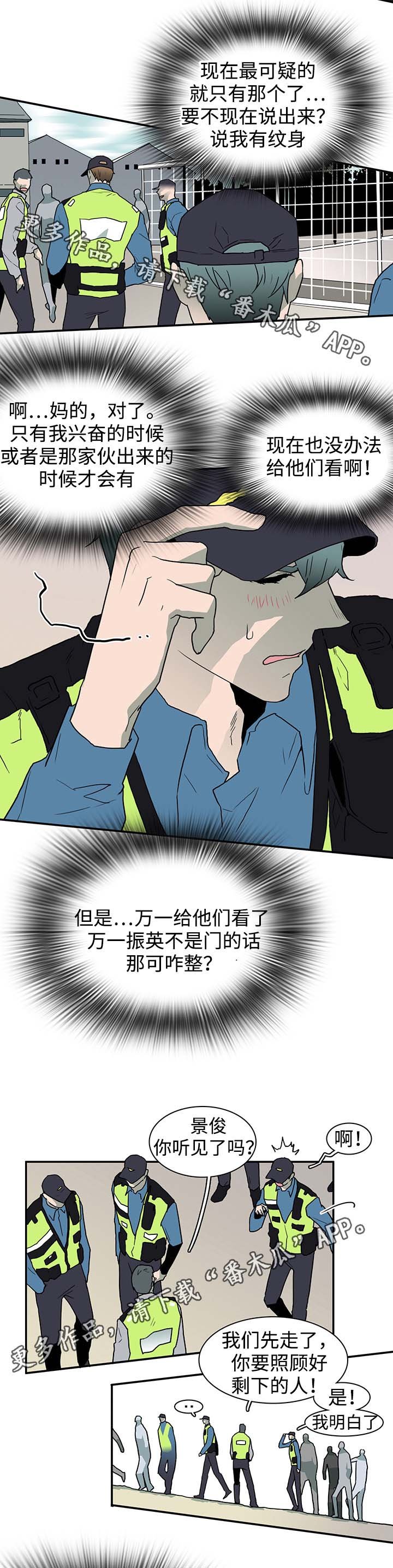 第47章：全员出动