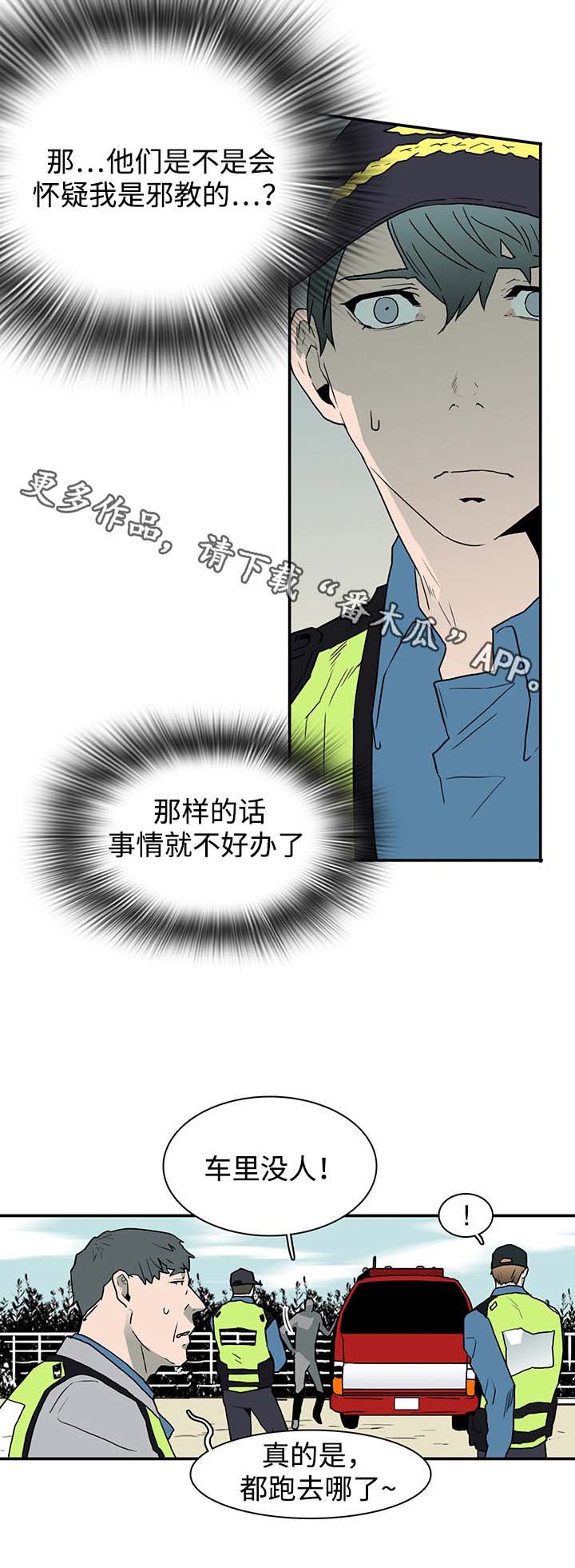第47章：全员出动