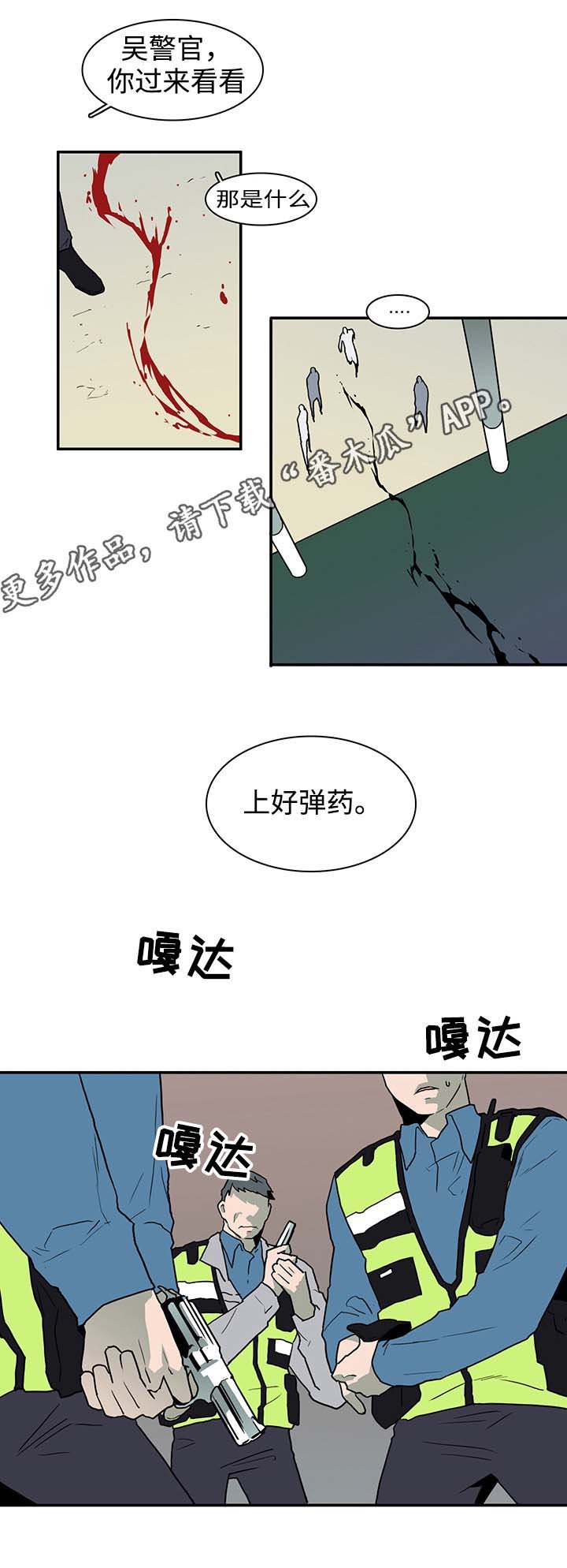 第47章：全员出动