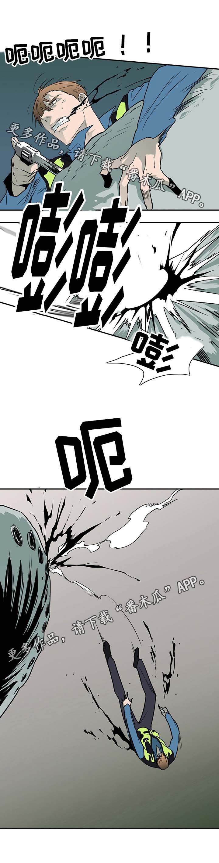 第48章：怪物