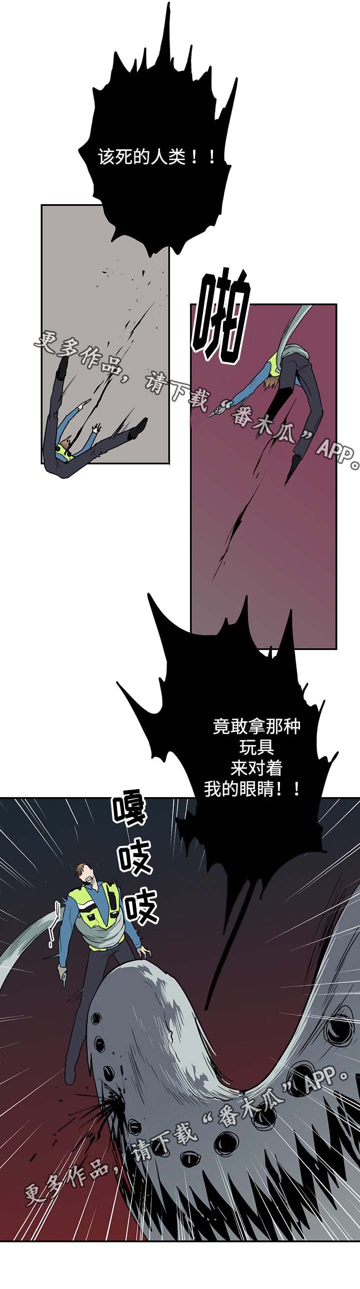 第48章：怪物
