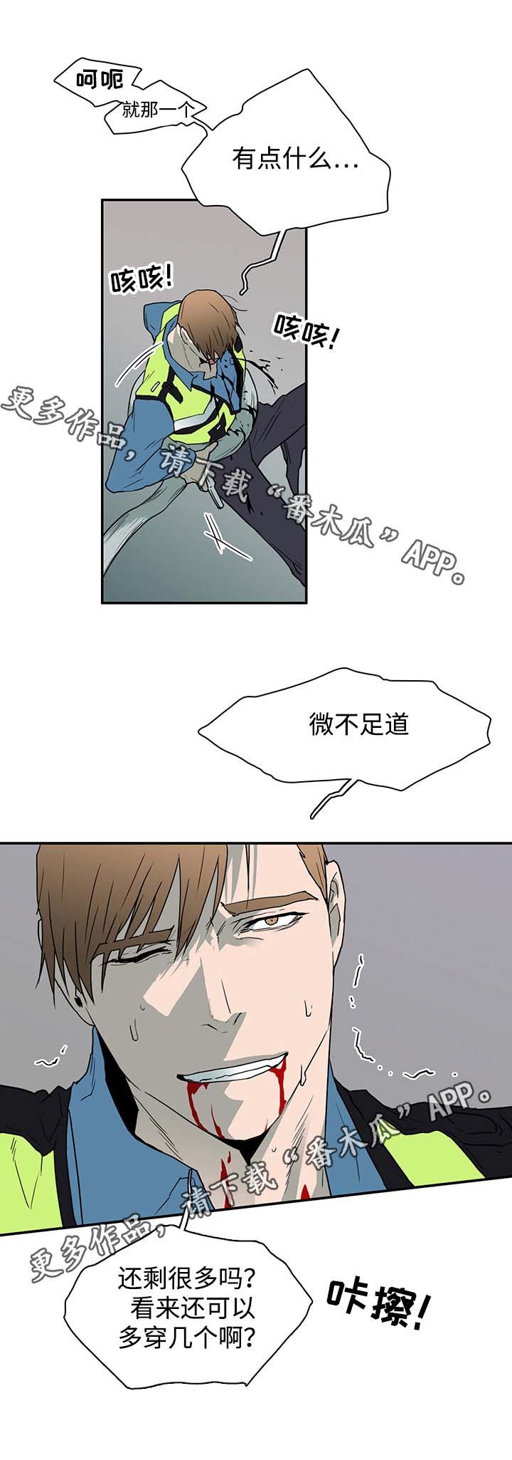 第48章：怪物