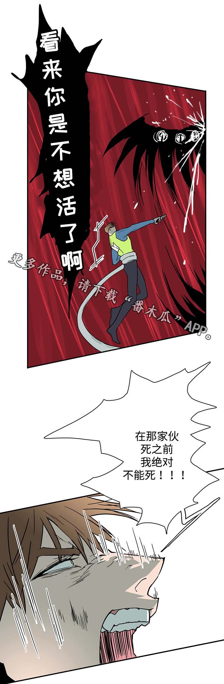 第48章：怪物