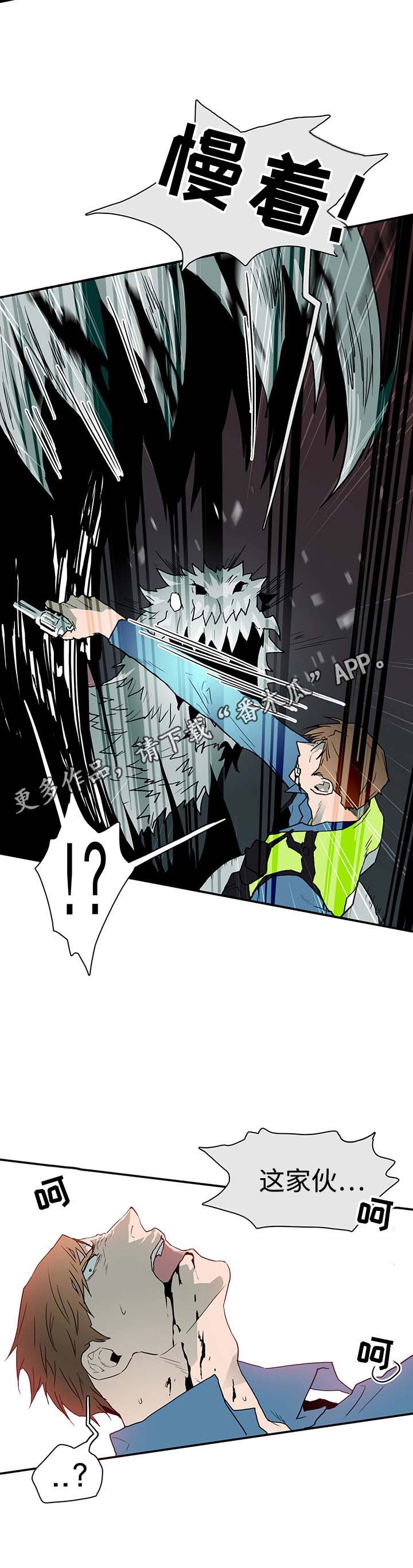 第48章：怪物
