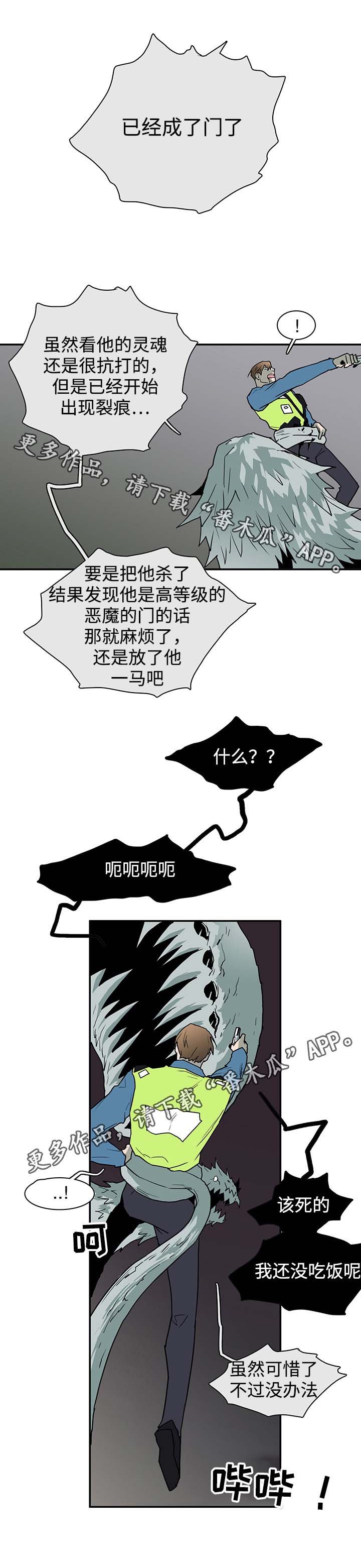 第48章：怪物