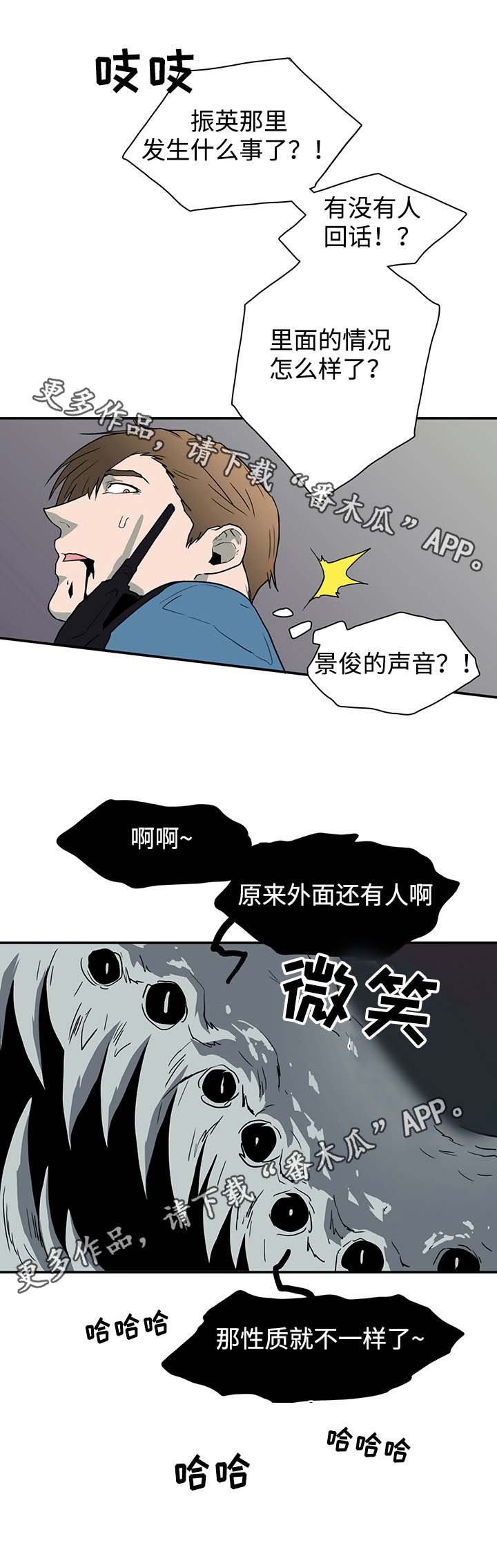 第48章：怪物