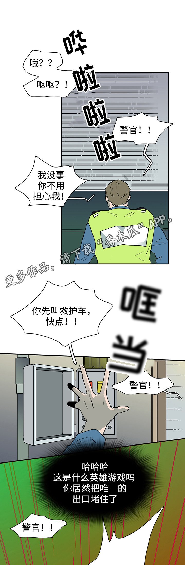 第49章：你才会后悔