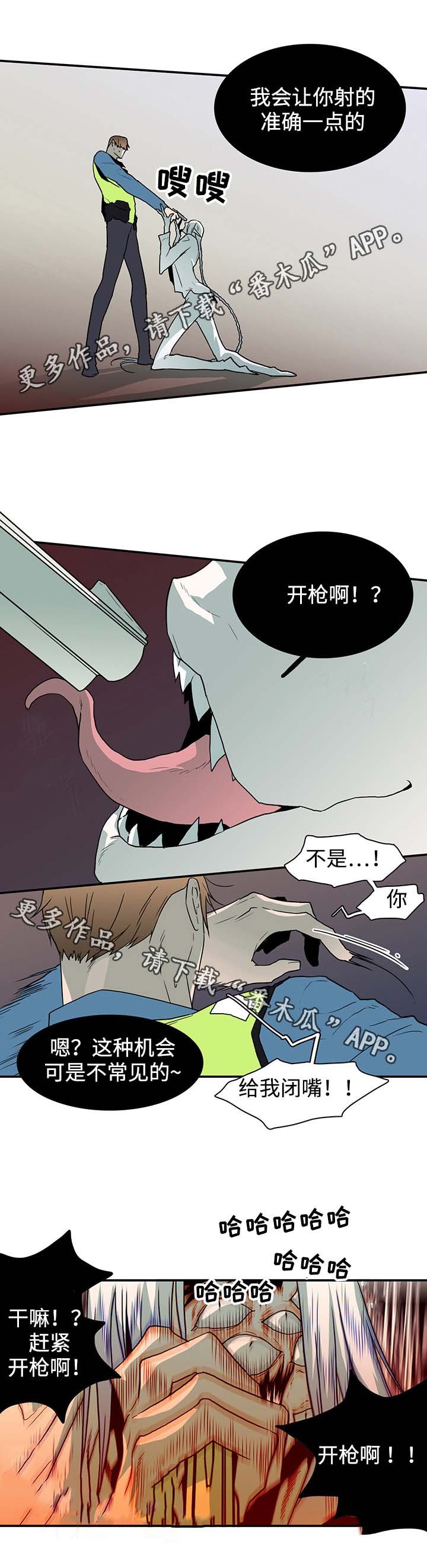第50章：开枪