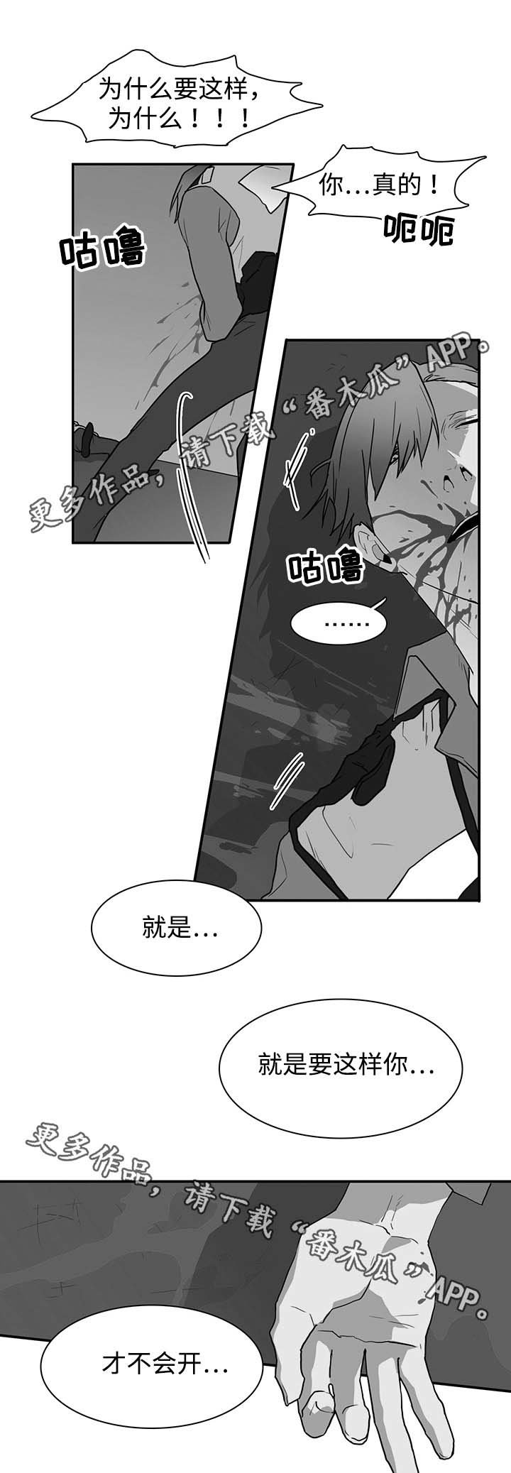 第51章：救援到来