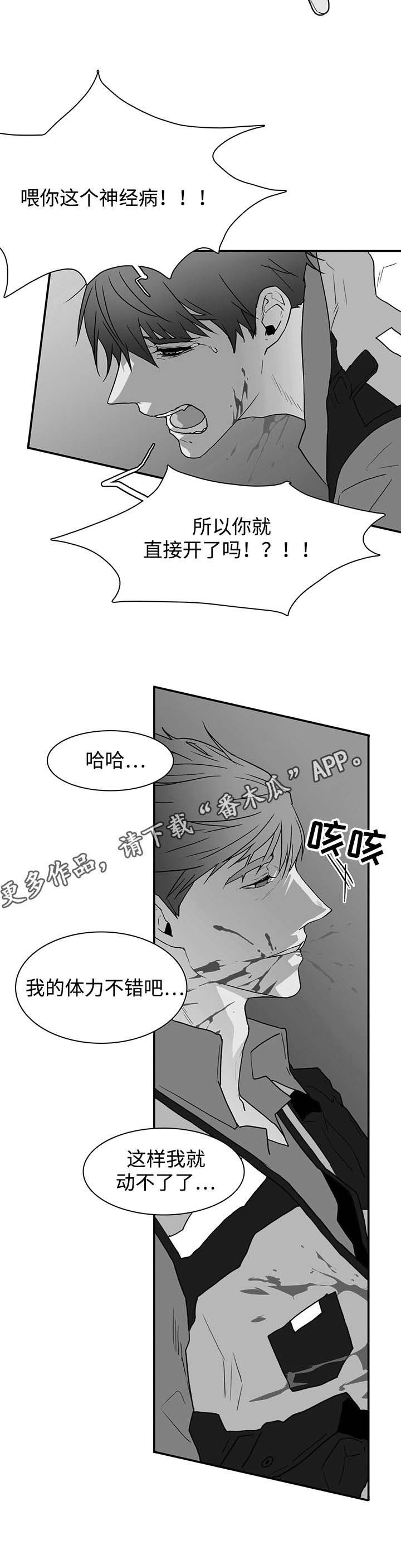第51章：救援到来