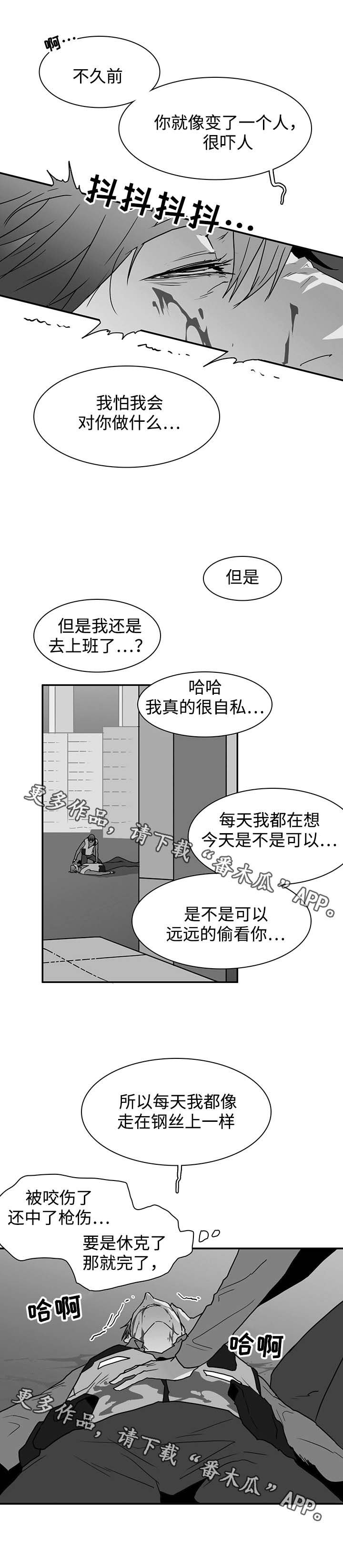 第51章：救援到来