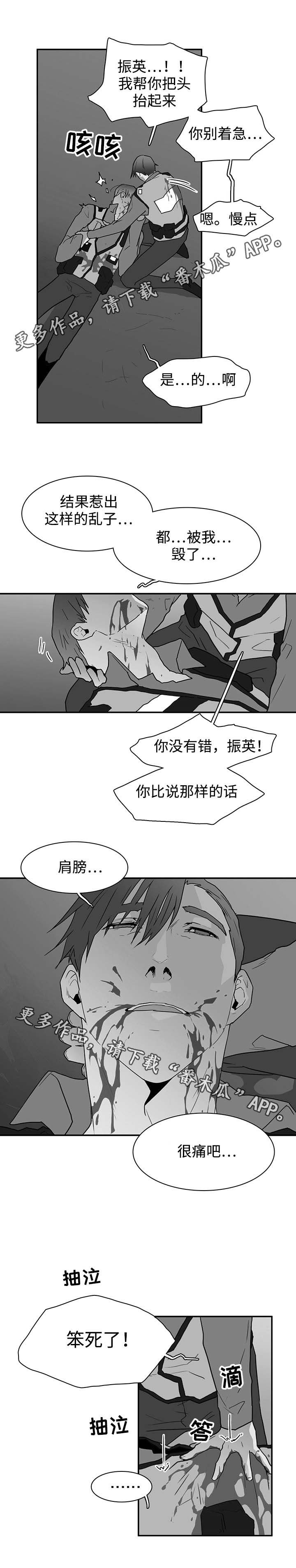 第51章：救援到来