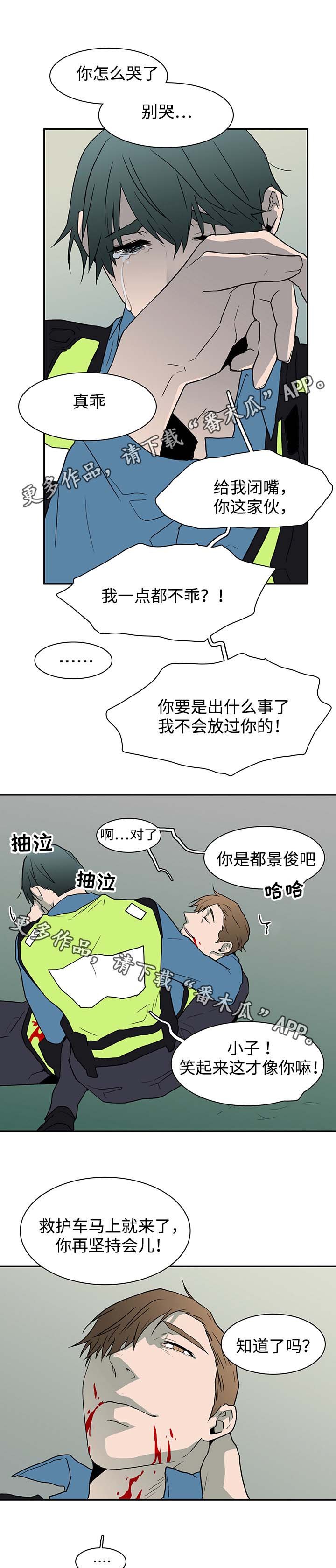 第51章：救援到来