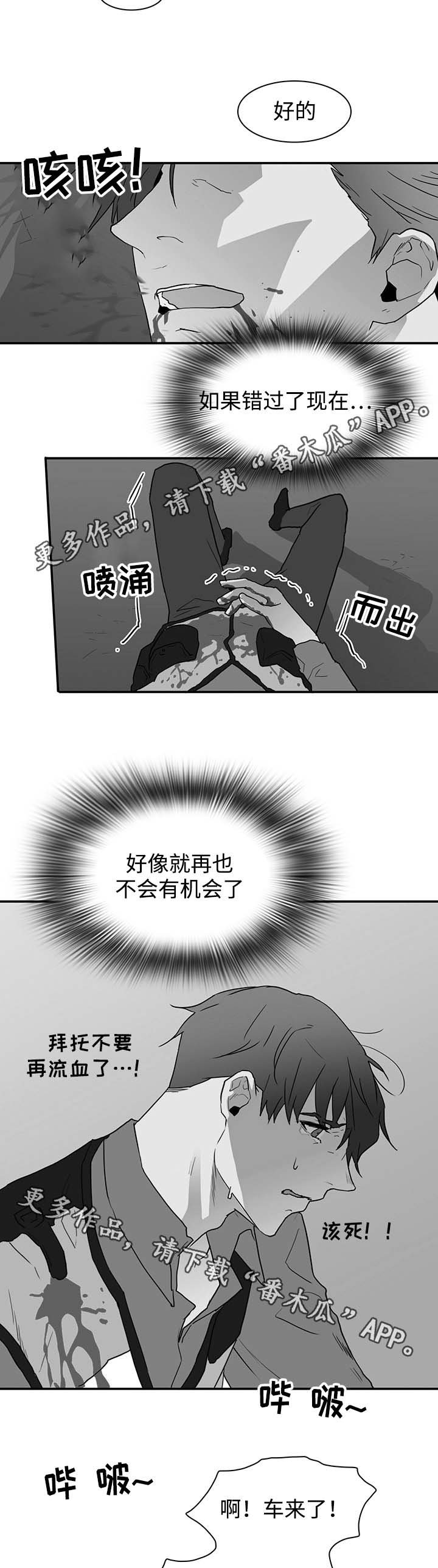 第51章：救援到来