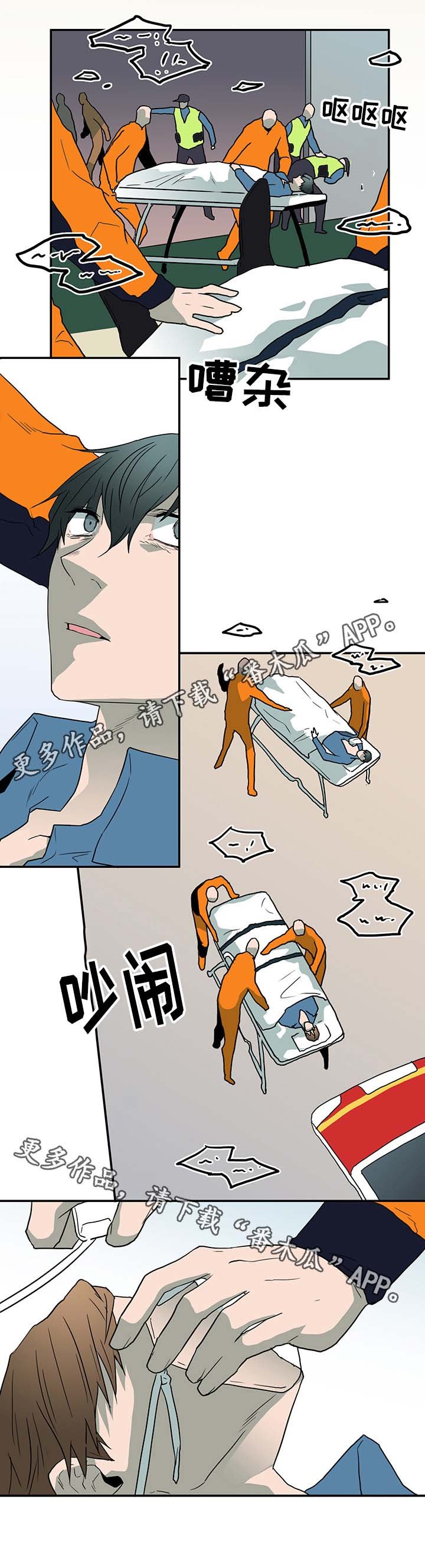 第51章：救援到来