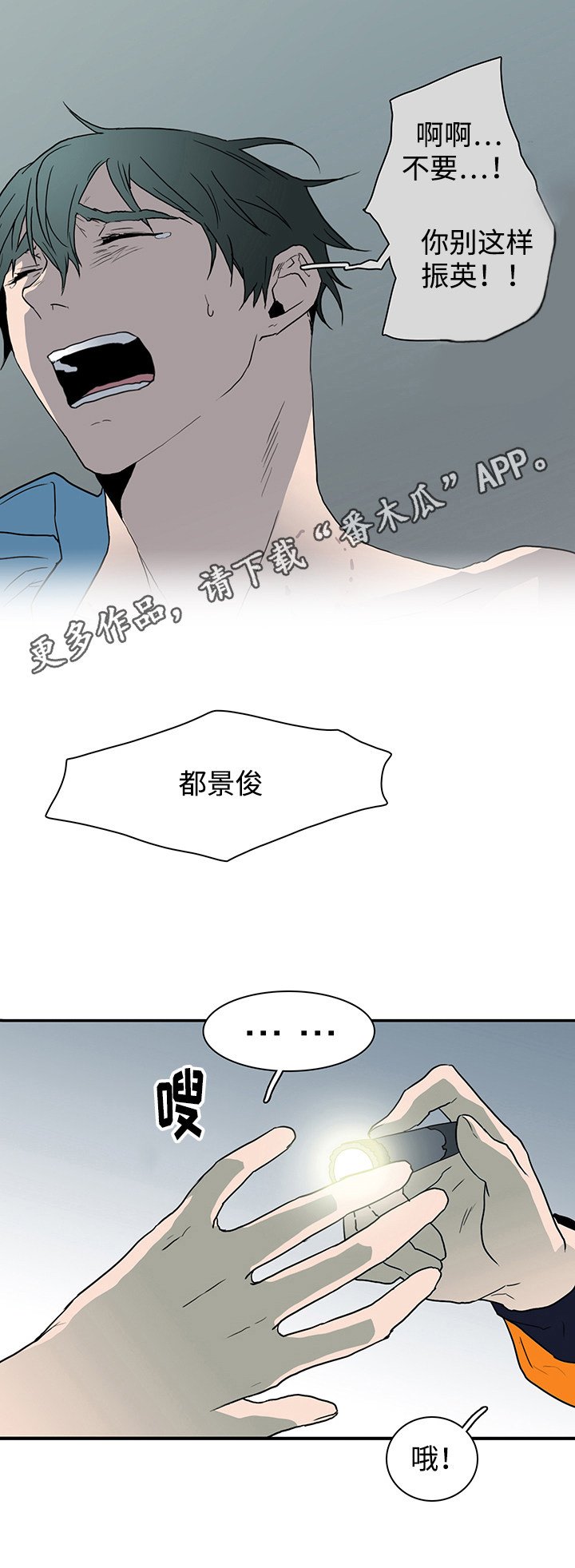 第52章：住院