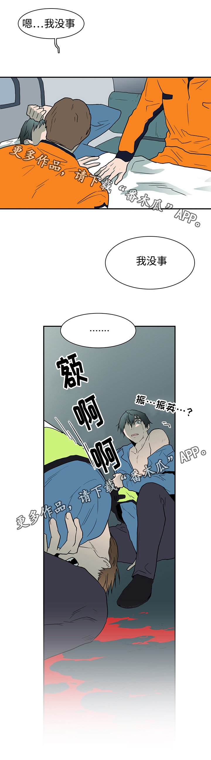 第52章：住院